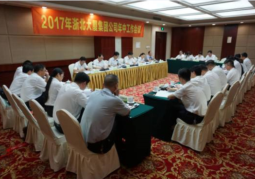 浙北大廈2017年中工作會(huì )議順利召開(kāi)