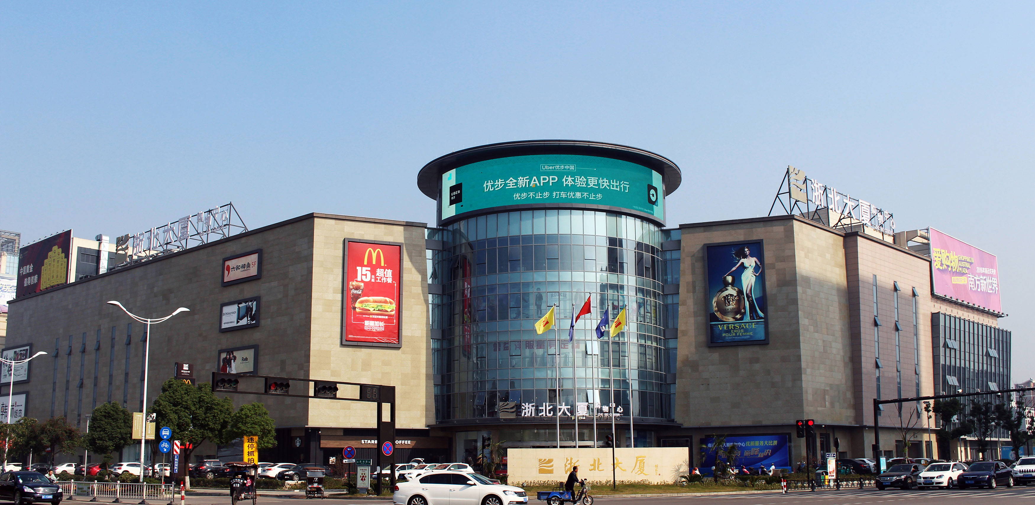 南潯浙北大廈購(gòu)物中心