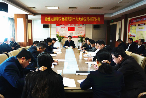 浙北大廈學(xué)習宣傳貫徹黨的十九大會(huì )議精神系列活動(dòng)之     市供銷(xiāo)社黨委書(shū)記、主任黃培林講黨課