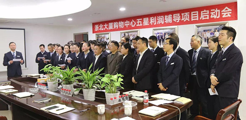 從新出發(fā)  打好效益牌