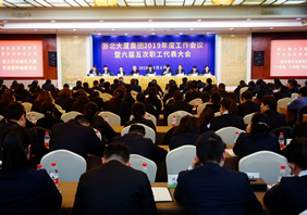 聚焦創(chuàng  )新謀變革  蓄積動(dòng)能促發(fā)展 浙北大廈確定2019年工作主線(xiàn)