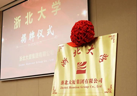 “浙北大學(xué)”開(kāi)講