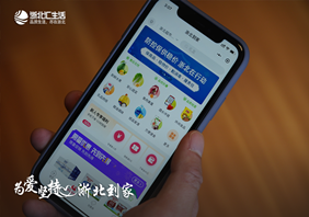 浙北大廈數字化轉型取得階段性成果