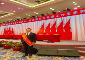 沈國良總裁被授予“全國商貿流通服務(wù)業(yè)勞動(dòng)模范”榮譽(yù)稱(chēng)號