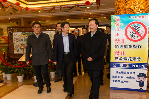市委副書(shū)記、市長(cháng)錢(qián)三雄蒞臨浙北大酒店督查煙花爆竹“雙禁”工作