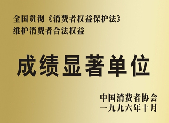 國家級榮譽匯總